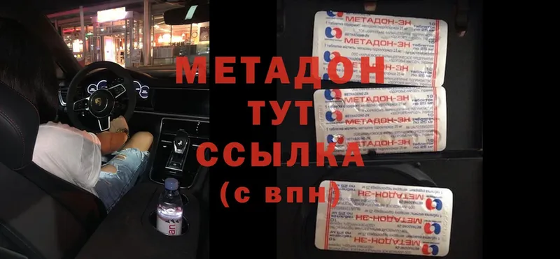 купить наркотик  Уфа  даркнет телеграм  МЕТАДОН methadone 